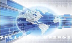  鸿蒙数字钱包素材下载网站，轻松获