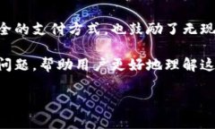 数字钱包通常指一种电子支付工具，允