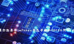 imToken钱包是一个非常受欢迎的数字货