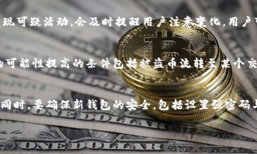 imToken币被盗后如何处理？会被立案吗？
keywordsimToken, 币被盗, 立案, 处理方法, 防盗措施/keywords

随着区块链技术的发展，数字货币逐渐成为大众投资的热门选择。然而，数字货币的安全性问题屡见不鲜，其中最常见的就是用户钱包的被盗事件。imToken作为一款流行的数字货币钱包，用户对其安全性非常关注。当用户的imToken币被盗时，许多人会问：“这种情况会被立案吗？”本文将对此进行详细探讨，并提供相关的处理建议和防范措施。

1. imToken币被盗的常见原因
imToken币被盗的原因主要有以下几种：
ul
    li钓鱼攻击：黑客发送看似真实的链接，诱使用户输入助记词或私钥。/li
    li恶意软件：用户在手机或电脑上下载恶意软件，导致个人信息和钱包数据被窃取。/li
    li社交工程：黑客通过社交工程手段获取用户信任，进而获取重要信息。/li
    li交易所安全漏洞：用户如果将币转至不安全的交易所，可能遭遇交易所的安全漏洞。/li
/ul

2. 被盗后如何处理？
如果您的imToken钱包中的币被盗，尽快采取以下措施：
ul
    li立即更改密码：如果仍可以访问钱包，立即更改密码，并开启双重身份验证功能。/li
    li联系imToken客服：第一时间联系imToken的客服团队，提供被盗的详细情况与证据。/li
    li记录所有交易：在钱包被盗后，记录所有的交易信息，包括交易时间、金额、对方地址等。/li
    li报警：联系当地警方报案，提供您所收集的所有信息，警方将根据您的案件立案。/li
/ul

3. 被盗币会被立案吗？
在某些情况下，被盗币是可以立案的，这主要取决于以下几个因素：
ul
    li证据充分性：如果您可以提供足够的证据，例如交易记录、联系方式等，警方一般会立案。/li
    li案件的复杂性：一些简单的盗币案件可能不会被立案，而较复杂的案件更有可能引起警方重视。/li
    li警方的资源：在某些地区，警方对数字货币的犯罪案件的重视程度较低，可能导致不愿立案。/li
/ul
总之，被盗币是否会立案，这取决于多个因素，建议尽量保留证据，提高立案的可能性。

4. 如何防止imToken币被盗？
要有效减少imToken币被盗的风险，用户可以采取多种安全措施：
ul
    li使用复杂的密码：确保您的imToken账户使用复杂、唯一的密码，并且定期更换。/li
    li启用双重身份验证：通过绑定手机号码或邮箱，通过双重身份验证保护您的钱包以增加安全性。/li
    li防范网络钓鱼：提高警惕，避免点击不明链接，不随便提供自己的助记词和私钥。/li
    li更新软件：定期更新imToken钱包应用程序，以确保使用的是最新版本，以防止安全漏洞。/li
/ul

5. 被盗后如何追回币？
追回被盗币是一个困难且复杂的过程，但用户可以采取以下措施：
ul
    li通过交易所追回：如果被盗币转移到了某个交易所，联系该交易所说明情况，有可能帮助您冻结或追回损失。/li
    li寻求法律帮助：借助法律手段，聘请专业的律师团队，帮助您通过法律途径追讨损失。/li
    li跟踪资金流动：利用区块链透明的特性，跟踪被盗资金的流向，获取必要的证据。/li
/ul
追讨被盗币的成功率较低，但尽量保留证据和接触相关单位，可以为后续可能的案件处理提供依据。

6. 常见问题解答
    
h4问题一：如何确认imToken币是否真的被盗？/h4
确认imToken币是否被盗的第一步是检查您的钱包详情。如果您发现某次交易记录是您未授权的，或者钱包余额突然减少，那么有可能是被盗。您可以在imToken上查看最近的交易记录和转出记录，确保每一笔交易都是您自己所发起的。此外，您也可以使用区块链浏览器输入您的钱包地址，查看所有的资金进出历史，一旦发现异常，就是被盗的可能性很大。记住保护好你的助记词和私钥，这个是访问您资产的唯一方式。

h4问题二：报警后会得到什么样的处理？/h4
报警后，警方会根据您提供的材料进行初步的调查，会记录您的举报并尝试取得相关证据。警方将决定是否立案，若案件复杂且涉及金额较大，通常会立案调查。警方会采集证据、立案调查，并可能要求您配合获取更多信息。但需要注意的是，由于数字货币本身的匿名性，即便立案，追回的难度也普遍较高，警方的最终处理结果可能并不如您期待的那样迅速。

h4问题三：imToken有什么防盗措施？/h4
imToken钱包自身提供了一些防盗措施，包括助记词加密、私钥本地存储及双重身份验证等。用户还需要定期更新钱包应用，防止被恶意软件攻击。此外，imToken也有主动监控系统，一旦发现可疑活动，会及时提醒用户注意变化。用户可以通过设置复杂密码、启用APP锁等方式进一步保护自己的资产。末了，用户一定要保持谨慎，不随意点击不明链接，谨防网络钓鱼。

h4问题四：成功追回被盗币的概率有多大？/h4
追回被盗币的可能性因案情而异，通常情况下，由于当前的区块链技术具有匿名性，很多被盗事件都很难追回。根据一些调查数据，成功追回被盗币的几率较低，通常为5%-10%不等。追回的可能性提高的条件包括被盗币流转至某个交易所并能够证明其被盗属性，或通过可追踪的链上记录找到相关线索。在法律层面，借助专业律师的帮助也能提高成功率。

h4问题五：遭遇被盗后还可以继续使用imToken吗？/h4
如果您遭遇被盗，强烈建议您停止使用原来的钱包地址。即便修复或找回部分资产，您的钱包安全性已经受到威胁。您应该选择创建一个新的imToken钱包，并将相关资产转移到新钱包中。同时，要确保新钱包的安全，包括设置强密码与启用双重验证等。务必小心谨慎地妥善管理新的助记词和私钥，确保不再遭遇类似的事件。

总结来说，imToken币被盗事件不仅仅是财产损失，更是对用户安全意识的挑战。用户需严格遵循安全措施，以最大限度地保护自己的资产。