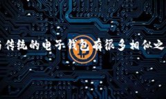 数字人民币（数字RMB）是中国央行推出