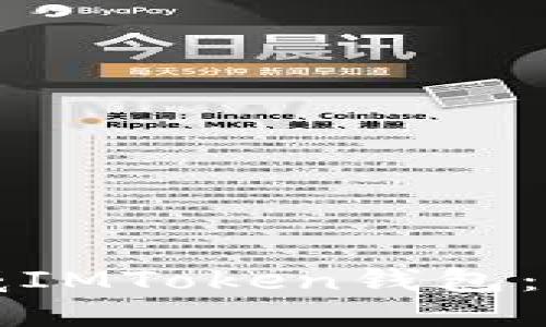 如何使用阿威IMToken钱包：全面视频指南