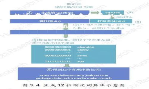 数字人民币钱包是当前数字经济与金融科技快速发展的背景下应运而生的一种新型支付工具。随着数字人民币的逐步推广，越来越多的人开始关注数字人民币钱包的应用和使用方法。本文将详细介绍数字人民币钱包的概念、特点、使用方法及相关问题。

数字人民币钱包的推出旨在改善传统支付方式的不足，同时提升支付的便捷性和安全性。数字人民币（DCEP）是由中国人民银行推出的法定数字货币，掌握了数字人民币钱包，就意味着能够体验到更高效、更便捷的金融服务。

在本篇文章中，我们将会讨论以下几个方面：

1. 数字人民币钱包的定义和功能
2. 如何申请和使用数字人民币钱包
3. 数字人民币钱包的安全性分析
4. 数字人民币钱包的前景与挑战
5. 数字人民币钱包与传统支付方式的对比

### 全面解析数字人民币钱包的使用与发展