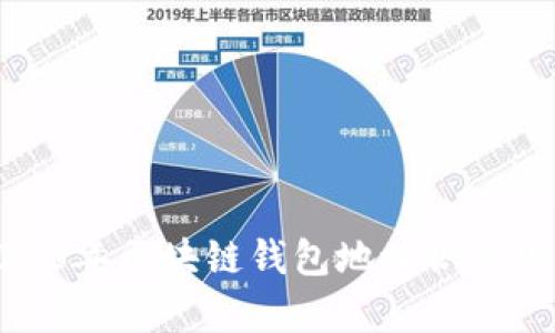 : 2023年区块链钱包地址识别率分析