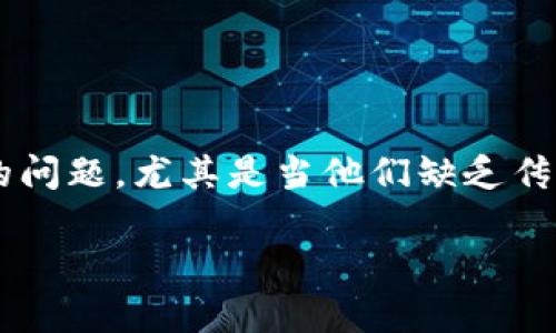 数字钱包的普及使得越来越多的人希望能够方便地进行支付和转账。然而，许多用户在开通数字钱包时面临着身份验证的问题，尤其是当他们缺乏传统身份证明文件时。本文将详细讨论如何使用其他证件开通数字钱包的方法，相关的注意事项，以及五个可能的相关问题。

如何使用其他证件开通数字钱包？