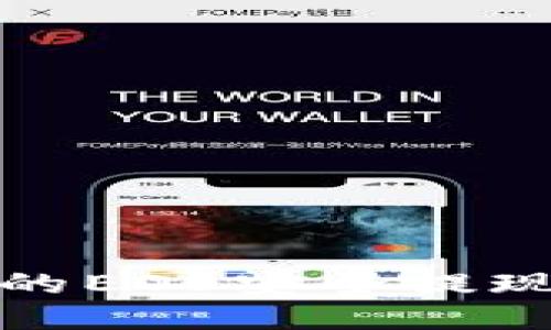  如何将OKEx上的EOS安全提现到imToken钱包