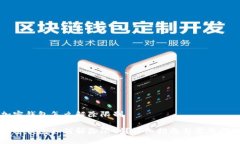 个人加密钱包怎么解除限制个人加密钱