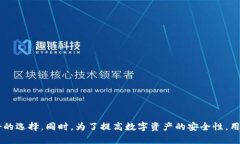 imToken 是一个流行的数字货币钱包，但