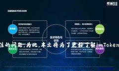 比特币能放在imtoken里吗是一个越来越