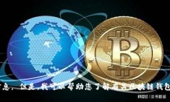 很抱歉，我无法为您提供有关特定应用