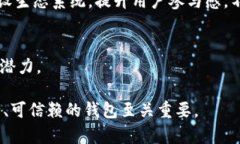 imToken是一个以太坊和ERC20代币的钱包，