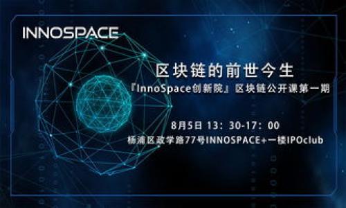 imToken钱包跨链兑换全面攻略:如何实现多币种无缝转换