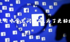 imtoken钱包可以改密码吗是一个关于数