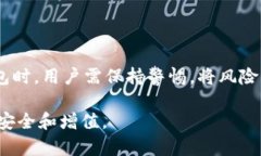 加密钱包的重要性和必要性是一个日益