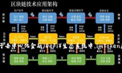 imToken钱包里的LON是什么是一个有关L