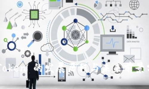 imToken 的发展历程与未来前景分析