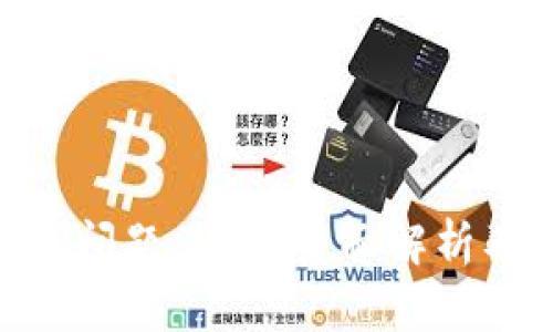 imToken钱包出问题了吗？全面解析及用户解决方案