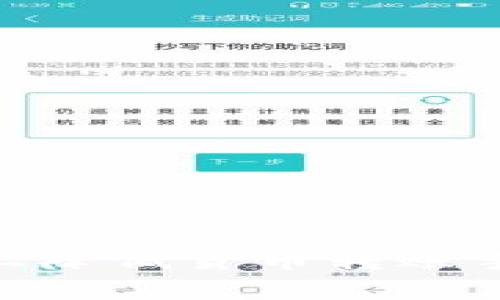 如何在imToken上降低货币转账手续费的有效方法