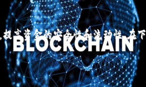 数字货币钱包归集是目前越来越多用户关注的主题，尤其是在数字资产管理日益重要的今天。通过有效的归集方法，用户能够更好地管理自己的数字货币资产，提高资金的安全性和流动性。在下面的内容中，我们将详细探讨数字货币钱包归集的相关信息，包括其重要性、操作方法和风险防范等。此外，我们还将回答五个与数字货币钱包归集相关的问题。

数字货币钱包归集：全面提升你的资产管理效率