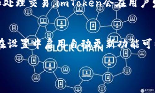 imToken 是一款非常受欢迎的数字资产钱包，主要用于存储、管理和交易各种加密货币。以下是我为您准备的、关键词和详细介绍。

  如何找到imToken官方网站及其相关信息 / 
 guanjianci imToken, 数字钱包, 加密货币, 官方网站, 找到 /guanjianci 

一、imToken概述
imToken是一款智能手机应用程序，专注于数字货币的存储和交易。作为一个去中心化的钱包，它允许用户管理多种加密货币，包括但不限于以太坊（ETH）、比特币（BTC）和各种ERC-20代币。imToken不仅提供安全的钱包服务，还配备了性能强大的去中心化应用（DApp）浏览器，使用户能够直接在应用内访问各种区块链服务。

自2016年推出以来，imToken已经积累了数千万用户，为全球用户提供了简单、安全的资产管理解决方案。用户只需创建一个钱包即可轻松实现资产的存储和交易，同时可以通过DApp直接参与DeFi（去中心化金融）、NFT（非同质化代币）等新兴区块链生态系统。

二、如何找到imToken官方网站
找到imToken的官方网站是非常重要的，因为这可以帮助用户获取最准确的信息和资源。从安全的角度来看，访问官网也是避免假冒网站的最佳方式。imToken的官方网站是https://token.im。在此网站上，用户可以找到应用下载链接、帮助文档、官方博客及用户支持等相关信息。

为了确保您访问的是官方网站，您可以通过以下几个步骤来验证：
ul
    li1. 搜索引擎： 可以通过谷歌、百度等搜索引擎搜索“imToken 官网”来查找官网链接。/li
    li2. 社交媒体： imToken在官方社交媒体上通常会分享其官网链接，可以确认其真实性。/li
    li3. 区块链社区： 在知名的区块链论坛，如Bitcointalk、Reddit等，有时会有人分享其官网链接，确保信息的可靠性。/li
/ul

三、imToken的功能与特色
imToken钱包具备多种功能，使其在众多数字钱包中脱颖而出。这些特色包括：
ul
    li1. 多币种支持：imToken支持多种主流数字货币，使用户能够在一个钱包中管理不同的资产。/li
    li2. 安全性：imToken采用了多层安全机制，包括私钥加密和助记词备份，确保用户资产的安全。/li
    li3. DApp浏览器：imToken内置的DApp浏览器允许用户方便地访问去中心化应用，参与DeFi、NFT等项目。/li
    li4. 交换功能：用户可以在imToken内部直接进行数字资产的交换，快速便捷。/li
    li5. 社区支持：imToken拥有活跃的用户社区，用户可以在论坛或社交媒体上寻求帮助或交流经验。/li
/ul

四、imToken的安全性有多高？
安全性是使用任何数字货币钱包时用户最关心的问题之一。imToken在安全性方面采取了多种措施，以保障用户资产的安全。

首先，imToken采用客户端存储的方式，用户的私钥只有在用户的设备上保存，不会上传到服务器，这大大降低了中心化存储导致的安全隐患。

其次，在钱包初次创建时，用户将获得一组助记词，这组助记词至关重要，用户必须妥善保存，因为它是恢复钱包的唯一方式。一旦丢失，无法找回。

imToken还引入了多重验证机制，使得在进行重要操作时（如资金转移）需要额外的验证步骤。例如，可以添加指纹识别或面部识别作为额外的确认方式，进一步提高账户的安全性。

虽然imToken相对安全，但用户仍需时刻保持警觉，不要轻易点击来自未知来源的链接，不要分享自己的助记词或私钥。同时，定期更新应用程序可以确保钱包使用最新的安全协议。

五、怎么使用imToken进行交易？
使用imToken进行交易是相对简单的过程，以下是详细步骤：

1. **注册和创建钱包**: 首先，用户需要下载imToken应用并创建一个新钱包。在创建过程中，imToken会生成助记词，用户需妥善保存。

2. **充值资产**: 用户可以通过其他钱包或交易所将数字资产（如ETH或BTC）转入imToken钱包中。每个数字资产都有对应的地址，用户需在资产充值页面查看相应的地址，确保转账正确。

3. **发起交易**: 进入钱包页面，选择想要交易的数字资产，点击“发送”。随后输入接收者的钱包地址和转账金额，确认无误后点击“确认”进行交易。

4. **查看交易记录**: 交易完成后，用户可以在“交易记录”中查看所有交易详细信息，包括交易哈希、时间、数量等。

5. **安全措施**: 在进行交易之前，确认接收钱包的地址是正确的，建议用户在进行大额转账时，先进行小额测试转账，确认交易流程顺利后再进行大额操作。

五个相关问题

1. imToken钱包安全吗？
imToken作为一个去中心化的钱包，安全性是其设计中的重要考虑。用户的私钥不会上传到服务器，而只存储在客户端。这意味着只要用户的设备没有被攻破，私钥将保持安全。助记词是恢复钱包的唯一凭证，用户需要妥善保管。imToken也经常更新安全协议，以保护用户资产。

2. 如何恢复遗失的imToken钱包？
如果用户丢失了imToken钱包，可以通过助记词恢复。助记词是用户在创建钱包时生成的12个或24个单词组合。用户需要下载imToken应用，在登录页面选择“恢复钱包”，然后输入助记词。如果助记词保管妥当，用户将能够成功恢复钱包及其资产。

3. imToken支持哪些数字货币？
imToken支持多种主流数字货币和ERC-20代币。用户可以在imToken钱包中管理不同的资产，常见的支持币种包括比特币（BTC）、以太坊（ETH）及其相关的ERC-20代币。此外，imToken也在不断更新，可能的话会增加对更多新兴数字货币的支持。

4. 使用imToken进行交易需要支付手续费吗？
是的，使用imToken进行交易时，用户需要支付网络手续费（Gas费），这笔费用会根据网络的繁忙程度而有所不同。手续费是给矿工的，奖励其验证和处理交易。imToken会在用户发起交易时提供当前的Gas费信息，用户可以选择自定义Gas费用来加快交易速度或降低费用。

5. 如何确保我的imToken钱包始终保持更新？
保持imToken钱包更新是保障安全和使用体验的最佳方式。用户可以在手机应用商店（如Apple Store或Google Play）中查看是否有可用的更新。在设置中启用自动更新功能可以帮助用户及时更新至最新版本。同时，用户可以关注imToken的官方网站和社交媒体，以获取最新的公告和安全提示。

以上是关于imToken的详细介绍及相关问题解答，希望对您有所帮助。如果您还有其他疑问，欢迎继续提问！