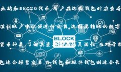 思考一个符合大众和的  各大区块链钱