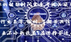    imToken质押挖矿的风险分析与应对措