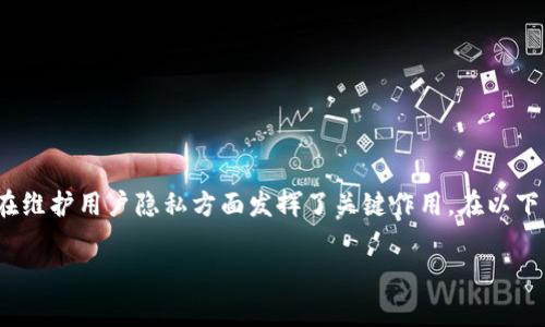 数字钱包的公钥是加密货币和区块链技术中一个极为重要的概念。它不仅是数字资产交易的基础，而且也在维护用户隐私方面发挥了关键作用。在以下内容中，我们将详细探讨数字钱包的公钥，包括它的定义、功能、使用方式、与私钥的关系以及安全注意事项。

全面解析数字钱包的公钥及其安全性