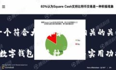 思考一个符合大众和和5个相关的关键