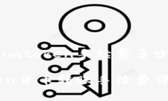 货币转imtoken手续费多少imToken货币转账