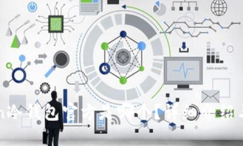 : imToken冷钱包官方是哪个？详细介绍与使用指南