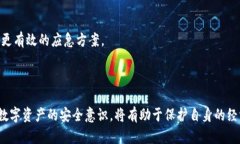   数字钱包在网站倒闭后该怎么办？