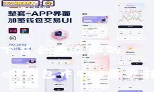 思考一下符合大众和的
imToken钱包中EOS资产转出指南