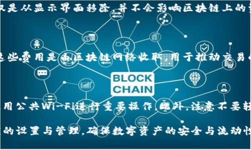 imToken添加币种通常指的是在imToken数字钱包中将新加密货币或代币添加到钱包中，以便用户能够管理和交易这些资产。imToken是一款广受欢迎的数字货币钱包，支持多种不同类型的加密货币和代币，为用户提供了良好的管理体验。

为了明确这一过程的具体意义和操作方法，以下是详细介绍，包括相关问题的解答。

  imToken钱包如何添加币种及其重要性 / 

 guanjianci imToken, 添加币种, 数字钱包, 加密货币, 代币 /guanjianci 

### 1. imToken介绍

imToken是一款基于区块链技术的数字钱包，支持多种加密货币的存储、管理和交易。如果你是加密货币投资者，imToken无疑是你账户管理中不可或缺的工具之一。其用户界面友好，功能强大，使得数字货币的管理更加简单。

imToken允许用户在其钱包中添加多种代币，比如以太坊上的ERC20代币，以便进行更加灵活的资产配置与管理。对于很多新手用户，了解如何在imToken中添加币种是第一步。

### 2. 为什么需要添加币种？

添加币种的必要性体现在多个方面：

资产多样化：用户可能会投资于多种不同的数字货币，如果只是保留最初的资产，将会错失其他投资机会。
交易便利性：添加新币种能够使用户在同一个钱包中管理多种资产，无需频繁切换钱包或账户，节省时间与精力。
资产安全：将所有的加密资产集中在一个安全的钱包中，便于实现更高层次的安全管理。
市场趋势：加密货币市场日新月异，新币种层出不穷，及时添加新币种能够让用户紧跟市场动态。

### 3. 添加币种的步骤

#### 3.1 打开imToken钱包

用户首先需要下载并安装imToken钱包应用，并完成相应的注册及账户设置。如果已经拥有钱包，则直接打开应用。

#### 3.2 进入资产管理页面

在imToken主界面中，找到并点击“资产”选项，进入资产管理页面。

#### 3.3 选择“添加币种”

在资产管理页面，用户可以看到当前已经添加的币种。点击“添加币种”按钮，进入币种添加界面。

#### 3.4 搜索或选择币种

在添加币种界面，用户可以通过搜索功能查找特定的币种。输入币种名称或者合约地址来快速找到所需的币种。

#### 3.5 确认添加

找到所需的币种后，点击确认即可完成添加。这时，用户可以在资产管理页面中看到刚刚添加的币种。

### 4. 如何安全地管理添加的币种？

保险安全管理是非常重要的，用户应考虑以下几点：

#### 4.1 设置强密码

确保imToken钱包的密码复杂且不易猜测，以提高安全性。

#### 4.2 定期备份

定期备份钱包的助记词或私钥，确保在设备丢失或损坏的情况下，可以恢复钱包。

#### 4.3 启用双重认证

若平台支持，用户可以启用双重认证，以增加额外的安全保障。

#### 4.4 监控交易记录

定期检查交易记录，及时发现任何异常情况，以防风险。

### 5. 可能相关的五个问题

#### 问题1：imToken支持哪些币种？

首先，imToken支持主流的数字货币如比特币、以太坊以及它们的各类衍生代币。此外，还包括大量的ERC20代币、EOS代币以及TRC20代币等。目前支持的币种数量已超过600种，用户可以根据自己的需求在钱包中添加。

#### 问题2：如何查看添加的币种余额？

用户可以在资产管理页面中，查看每种添加币种的余额。通常情况下，用户在添加币种之后，系统会自动同步到链上余额。用户只需进入相应币种的页面，就可以清晰看到当前的账户余额、交易记录等信息。

#### 问题3：如果添加了错误的币种，如何删除？

若用户不小心添加了错误的币种，可以在资产管理页面中长按该币种，选择删除。请注意，删除仅仅是从显示界面移除，并不会影响区块链上的资产。删除后用户仍然可以通过添加功能将其重新添加。

#### 问题4：添加币种后是否会产生费用？

一般来说，添加币种本身是免费的。但在进行币种的转账操作时，会需要支付相应的网络手续费。这些费用是由区块链网络收取，用于推动交易的确认。因此，用户需在管理资产的同时，了解相关费用。

#### 问题5：如何保持imToken钱包的安全性？

保持钱包安全的关键在于良好的习惯。用户首先应定期更改密码，不要将密码分享给他人，避免使用公共Wi-Fi进行重要操作。此外，注意不要轻易点击来自不明来源的链接，保持助记词和私钥的数字安全，避免丢失。

以上是关于imToken添加币种的详细介绍，用户在使用过程中可以根据自己的实际需求进行相应的设置与管理，确保数字资产的安全与流动性。