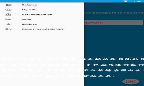 数字钱包账户是近年来随着互联网金融的发展而逐渐流行起来的一种新型支付方式。它本质上是一个在线账户，允许用户存储、接收和发送数字货币或法定货币，如比特币、以太坊以及传统的法定货币（如美元、人民币等）。用户通过智能手机或电脑与数字钱包账户进行交互，使得支付和资金管理更加方便快捷。

数字钱包账户的基本功能包括资金存储、交易记录、资金转账、支付服务等。相较于传统银行账户，数字钱包账户通常具有更高的灵活性和便捷性。例如，用户可以随时随地通过手机应用进行支付和转账，而不必前往银行或ATM机取款。同时，数字钱包也可以接入各种消费场景，如线上购物、线下支付、充值、兑换等，满足日常生活中的多种需求。

目前市场上有许多不同类型的数字钱包，这些钱包的功能和特点各有不同。我们通常可以根据其支持的货币种类、安全性能、用户体验等方面来进行选择。另外，数字钱包账户不仅能够在国内使用，也能在国际之间进行交易，这自然为跨国购物和消费带来了便利。

下面，我们将围绕数字钱包账户这一主题展开更为详细的介绍，包括它的工作原理、优势、使用场景、如何选择合适的数字钱包以及安全性等方面，帮助用户全面理解这一新兴金融工具。

数字钱包账户的全面解析：智能金融时代的必备工具