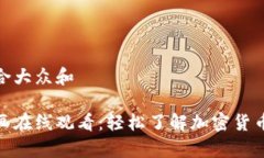 思考一个符合大众和  可以设置为：