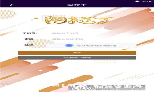 imToken 安装出错？解决方式及常见问题解析