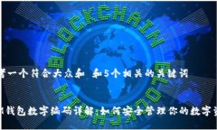 思考一个符合大众和 和5个相关的关键