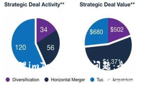 如何处理imToken过期问题：全面指南
