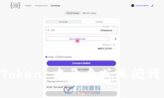 如何在 imToken 中开启或关闭代币显示功