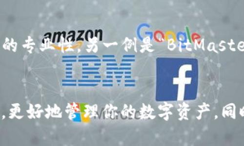   数字货币钱包昵称的创意与选择指南 / 

 guanjianci 数字货币钱包, 钱包昵称, 创意昵称, 安全性, 用户选择 /guanjianci 

---

引言：数字货币钱包的意义
随着区块链技术的飞速发展，数字货币逐渐走入大众的视野。作为存储和管理数字资产的重要工具，数字货币钱包在用户的数字货币交易过程中扮演着不可或缺的角色。而为钱包选择一个合适的昵称，不仅能够提升用户体验，还能增强安全性及个性化。

一个好的钱包昵称不仅能帮助你更好地管理你的财富，还能在一定程度上提升你在数字资产社区中的存在感。本文将深入探讨如何为数字货币钱包取一个合适的昵称，以及一些创意，提供给你作为参考。

一、数字货币钱包昵称的重要性
钱包昵称并非只是一个简单的名称，它在多个方面具有重要的意义。
首先，数字货币钱包通常需要高度安全性。一个容易被猜到的名字，可能会导致钱包的安全隐患。例如，使用自己的全名、出生日期等个人信息作为昵称，容易被不法分子利用，导致财产损失。

其次，一个独特的昵称能够增加钱包的辨识度，便于在多种钱包之间进行管理和操作。当你拥有多个钱包时，良好的命名习惯可以帮助你轻松分辨每个钱包的用途或资金来源。

最后，钱包昵称也是自我表达的方式。一个充满创意的昵称可以反映个人的性格、兴趣或价值观，让你在数字货币社区中获取认同感。

二、选择数字货币钱包昵称的原则
在为你的数字货币钱包选择昵称时，有几个原则可以参考：
ul
    li安全性：避免使用任何敏感的个人信息。/li
    li唯一性：选择一个独特的昵称，避免与他人混淆。/li
    li易记性：，容易记住的昵称能促进日常使用。/li
    li个性化：可以反映你的兴趣、性格或爱好，让昵称更具个人特色。/li
/ul

三、创意数字货币钱包昵称的灵感来源
要想产生好的昵称，可以从多种角度寻找灵感：
ul
    li自然元素：如“蓝天”、“猛虎”等，还可以结合一些你喜欢的动物或植物。/li
    li历史人物：以你崇拜的历史人物的名称或绰号为灵感。/li
    li流行文化：结合电影、书籍、动漫等中的角色名称。/li
    li个人经历：可以用与自己的某段经历相关的词汇。/li
/ul

四、数字货币钱包昵称的安全性考虑
在选择昵称时，不仅要考虑美观和个性，同样也需要关注其安全性。以下是一些安全性方面的建议：
首先，避免使用任何能够被直接关联到你身份的信息，如全名、地址、电话号码等。这些信息容易让不法分子找到你的其他资料，从而对你的数字资产构成威胁。

其次，尽量不要使用容易被猜测的昵称，如“123456”、“密码”等。这些简单的组合不仅缺乏个性，还容易被黑客轻易破解。

最后，你可以考虑使用随机生成的昵称，这是相对安全的话题。如今许多数字货币钱包都提供昵称生成的功能，能够有效产生与众不同的名字。

五、钱包昵称相关问题解答

1. 如何找到灵感为钱包取个好昵称？
在为数字货币钱包取昵称时，灵感来源多种多样。可以从你喜欢的动物、植物、明星、历史人物等获取灵感。同时，把自己的爱好、兴趣或特长融入昵称中，也是一个好主意。此外，可以参考一些创意昵称生成器，帮助你快速产生一些选项。最后，多与朋友讨论，听取他们的意见也可以激发新的创意。

2. 用什么工具可以帮助我生成钱包昵称？
现今网络上有许多在线昵称生成器，它们可以帮助用户轻松生成各种类型的昵称。从最基础的字母组合到主题化的项目，这些工具通常允许用户进行个性化设置。例如，你可以选择喜欢的词汇、主题或者风格。此类工具非常适合那些不知道如何入手的用户。除了这些，还有一些社交媒体平台的昵称推荐工具也非常实用，能够提供符合平台风格的昵称建议。

3. 钱包昵称会影响到我的资金安全性吗？
钱包昵称本身对资金的安全性没有直接影响，但选择一个安全的昵称能够间接提升安全性。比如，避免使用敏感信息作为昵称，可以降低被攻击的风险。再者，使用独特的昵称，能够避免与他人混淆，使得从多个钱包管理资金更为清晰，最终维护资产安全。总体来说，虽然昵称不是直接影响安全性的因素，但确实也能在一定程度上影响到整体安全性。

4. 我可以更改我的钱包昵称吗？
大多数数字货币钱包都允许用户更改昵称，但更改方式可能因钱包平台不同而有所区别。一般来说，这项功能可以在钱包的设置或个人资料部分找到。更改昵称的过程通常比较简单，但有些平台可能会限制频繁更改，因此在选择昵称时最好多加考虑。同时，随时监控你的钱包，同时确认修改后的昵称是否下到了你的预期。

5. 是否有什么案例可以借鉴？
在实际生活中，有许多成功且有趣的数字货币钱包昵称案例可以借鉴。例如，一位用户取名为“CryptoNinja”，这不仅表达了他对数字货币的热情，也让人感觉到他的专业性。另一例是“BitMaster”，这类昵称简单明了地说明了用户对比特币的专注。借鉴这些成功案例时，要结合自身的特点，加以创新，选择一个既符合个人风格又容易传播的昵称。

总结
选择一个合适的数字货币钱包昵称，不仅能提升用户体验，还能在一定程度上增加安全性。希望通过本文提供的思路和建议，你能够找到一个既安全又有趣的昵称，更好地管理你的数字资产。同时，随着数字货币的发展，昵称的选择和使用也可能不断更新，因此保持开放的心态，与时俱进地探索是非常重要的。