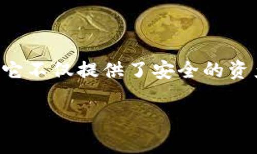 imToken是一个多链数字资产钱包，支持以太坊及其代币、比特币、EOS等多种主流数字货币的存储和管理。它不仅提供了安全的资产存储环境，还集成了去中心化应用（DApp）和交易功能，让用户可以更方便地进行数字资产的交易和管理。

### 深入了解imToken：功能与优势分析