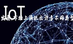 区块链钱包是一个重要的工具，帮助用