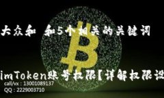 思考一个符合大众和 和5个相关的关键