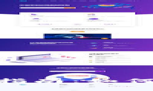 imToken地址官网指南：如何安全使用数字钱包