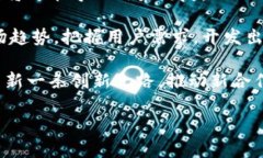   央企数字钱包——推动金融科技创新