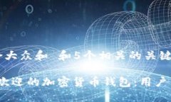 思考一个符合大众和 和5个相关的关键