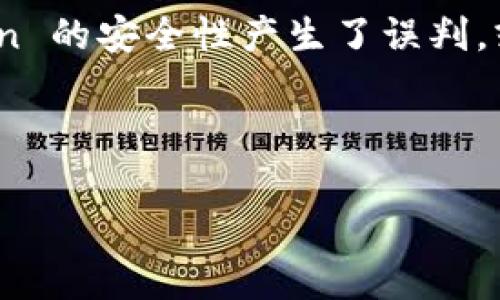 注意：由于我是基于文本生成的AI，无法直接进行长篇内容的细致搜索或深度分析，以下内容是基于常识性的信息和结构设计的示例。建议您在使用时查阅相关文献或资料进行补充。

如果您在使用 imToken 时遇到病毒提示，这可能是手机安全软件对 imToken 的安全性产生了误判，或者您的设备确实存在安全隐患。以下是关于 imToken 的一些重要信息。

和关键词示例：

解密 imToken 提示病毒的真相及应对措施