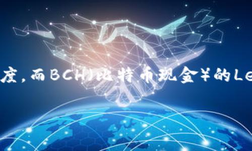 IMTOKEN钱包bch的legacy是一个备受关注的话题，尤其是在加密货币迅速发展的今天。IMTOKEN作为一个用户友好的钱包，在众多用户中拥有很高的认可度，而BCH（比特币现金）的Legacy地址又是其在存储和转账过程中的重要组成部分。接下来我们将深入探讨IMTOKEN钱包的使用、BCH的Legacy地址的特性，以及与之相关的常见问题。

IMTOKEN钱包中的BCH Legacy地址详解