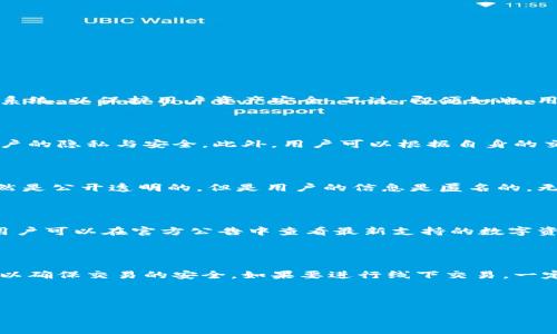 br
imtoken钱包 交易变现 

关键词br
imtoken钱包, 交易变现, 数字货币, 区块链技术, 安全交易

---

### imtoken钱包交易变现的全面指南

在数字货币快速发展的今天，**imtoken钱包**成为了很多用户管理和交易资产的重要工具。作为一款集成了多种功能的加密钱包，imtoken不仅提供了简单便捷的数字资产管理功能，还能够实现资产的高效变现。然而，在实际使用过程中，许多用户可能会对如何通过imtoken钱包进行**交易变现**产生疑问。本文将详细介绍imtoken钱包的使用方法、交易变现的步骤，以及在这一过程中需要注意的事项。

#### 什么是imtoken钱包？

**imtoken钱包**是一款基于区块链技术的数字钱包，其主要功能是为用户提供安全、便捷的数字资产管理服务。其支持多种类型的数字货币，包括比特币、以太坊、ERC20代币等。imtoken钱包有着良好的用户界面和用户体验，适合各类用户使用。不论是新手用户还是老手交易者，都能方便地使用imtoken进行资产存储、转账和交易。

#### 如何使用imtoken钱包？

使用imtoken钱包的第一步是下载安装。用户可以通过imtoken官网或者各大应用商店下载app。下载完成后，打开app，用户需要注册并创建一个新的钱包，这个过程一般比较简单，通过设置一个强密码来保护自己的钱包安全。

使用imtoken钱包的具体步骤如下：

1. **创建钱包**：按照指引创建新钱包并备份助记词，确保这些信息安全保存。
   
2. **充值数字货币**：将其他交易所的数字货币转入到imtoken钱包中，流程简单，只需复制钱包地址，并进行转账操作。

3. **查看资产**：用户可以在钱包界面方便地查看和管理自己的资产，包括余额和历史交易记录。

4. **进行交易**：如果用户希望进行**交易变现**，可以选择直接在imtoken钱包内与其他用户进行链上交易，或者通过连接去中心化交易所（DEX）实现数字货币的交易。

#### 交易变现的具体方法

在使用imtoken钱包完成资产管理之后，用户可能会有进一步的需求，例如需要将手中的数字货币变现为法币，以下是一些常见的方法：

1. **通过去中心化交易所（DEX）交易**：用户可以选择如Uniswap、SushiSwap等去中心化交易平台，在imtoken中直接进行交易。这种方式的优势在于用户不需要经过传统的中心化交易所，从而避免了许多繁琐的手续。

2. **转账至中心化交易所**：用户可以将自己的数字货币从imtoken钱包转回到中心化交易所（如Binance，Huobi等），然后在这些平台上进行法币交易或提币操作。这种方式通常交易量大，流动性高，适合大额交易。

3. **点对点交易**：用户还可以选择直接通过帖子、社交平台等私下与其他人进行交易。在这种情形下，用户需要通过第三方平台进行交易（如LocalBitcoins等），并确保交易的安全性。

4. **使用场景支付**：一些商户已经开始接受数字货币作为支付方式，用户可以通过imtoken钱包直接支付，这种方式不但方便，也实现了数字货币的变现。

5. **借贷服务**：部分平台提供数字货币借贷服务，用户可以通过将数字货币抵押给借贷平台，从中获得法币或其他数字货币。

### 使用imtoken进行交易变现时的注意事项

在进行交易变现时，用户需要注意以下几个方面：

1. **安全性**：确保你的imtoken钱包安全，避免在公共环境下使用，且定期更换密码和备份助记词。

2. **手续费问题**：无论是转账还是交易，都会涉及一定的手续费，用户需要提前了解各个平台的收费标准。

3. **市场时机**：选择合适的时机进行交易，可以有效提高资产的变现率。经常关注市场动态是投资成功的重要因素。

4. **合规法律**：不同国家和地区对数字货币的监管政策不同，用户在进行交易变现前需要了解所在地区的相关法律法规，避免不必要的麻烦。

5. **平台选择**：在选择交易平台时，应选择信誉良好的中心化交易所和去中心化交易平台，以确保交易的安全性和流动性。

---

### 可能相关的问题

#### 1. imtoken钱包安全吗？

在数字货币的世界中，安全性无疑是用户最关注的问题。imtoken钱包具备多项安全保护机制，包括数据加密、私钥本地存储、助记词备份等。此外，imtoken在不断更新和升级其安全系统，以保护用户资产安全。不过，即便如此，用户仍然需要增强自身的安全意识，例如不轻信陌生链接，不在公众场合使用钱包等。

#### 2. 如何选择合适的交易平台进行变现？

选择合适的交易平台进行变现需要综合考虑多个因素，包括平台的安全性、流动性、手续费以及用户评价等。在这方面，中心化交易所通常流动性更高，而去中心化交易所则更注重用户的隐私与安全。此外，用户可以根据自身的交易需求来选择合适的平台，若是大额交易，建议优先选择交易量大的中心化交易所。

#### 3. imtoken钱包如何保证用户隐私？

imtoken钱包采用了多项技术措施来确保用户隐私。首先，用户的私钥只在本地生成和保存，任何第三方都无法接触到用户的私钥。其次，钱包中的每一笔交易都记录在区块链上，虽然是公开透明的，但是用户的信息是匿名的，无法通过交易记录追溯用户的身份。

#### 4. imtoken钱包支持哪些数字货币？

imtoken钱包支持多种主流的数字货币，主要包括比特币（BTC）、以太坊（ETH）、USDT等主流币种，同时也支持ERC20代币。随着市场的发展，imtoken不断增加对新数字资产的支持，用户可以在官方公告中查看最新支持的数字资产。

#### 5. 如何防止交易过程中被骗？

在进行交易时，用户应时刻保持警觉，尤其是进行点对点交易时。建议只在信誉良好的平台上进行交易，勿相信过于便宜的交易或陌生人的建议。此外，用户可以使用第三方担保服务以确保交易的安全。如果要进行线下交易，一定要选择人流密集且安全的地点进行，同时可找人陪同以确保安全。 

---

通过以上详尽的分析与指导，用户可以在使用imtoken钱包进行交易变现时更加得心应手，以最大限度地保护自己的资产安全，实现理想的投资收益。