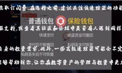 数字钱包追踪器怎么用数字钱包, 追踪